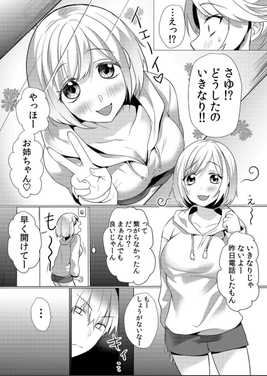 【エロ漫画】ママ友に手を出されないように自分が犠牲になる巨乳ヤンママ...トイレに連れ込まれフェラし嫌なのに悔しいほど気持ちよくなってしまい中出しセックス