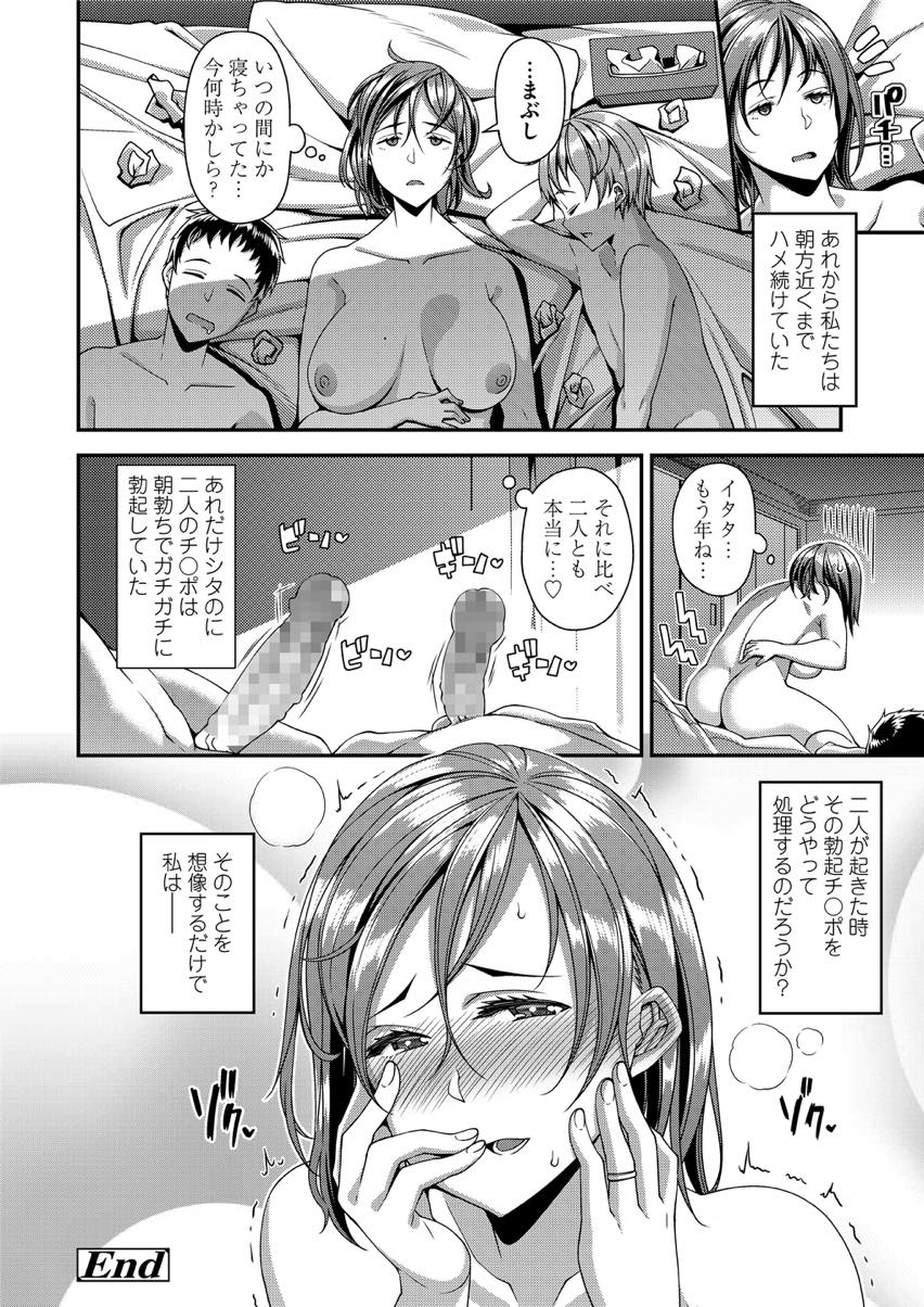 【エロ漫画】夫が単身赴任で欲求不満になり息子に夜這いしてしまう淫乱ママ...息子の親友に女を見る目で見つめられスイッチが入り筆下ろししてあげ旦那のために開発したアナルを差し出し二穴中だしセックス【皐月芋綱:ママサカリ】
