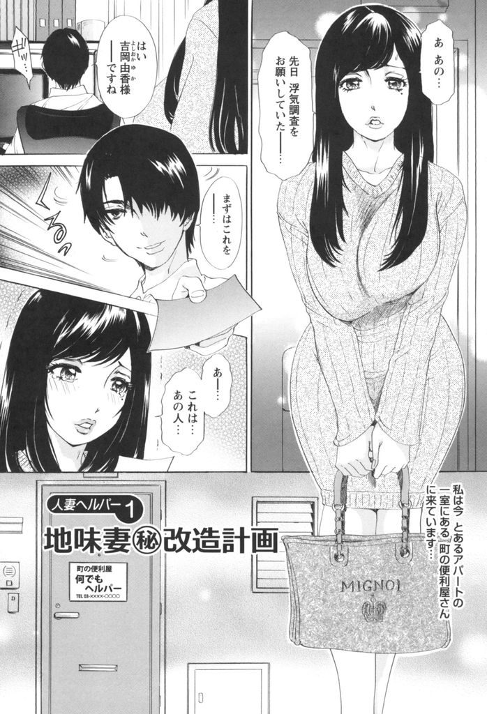 【エロ漫画】旦那の好みの女になり風俗通いを辞めさせ振り向いてもらいたい巨乳人妻…女性フェロモンの分泌を促すエロマッサージしチンポしゃぶって延長をおねだりし浮気中出しセックス