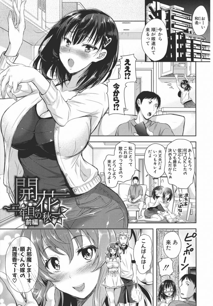 【エロ漫画】旦那としか経験がなかったが親友とスワッピングさせられる巨乳若妻…陥没乳首を刺激され乳首イキし初めての快感を味わいNTR中出しセックス