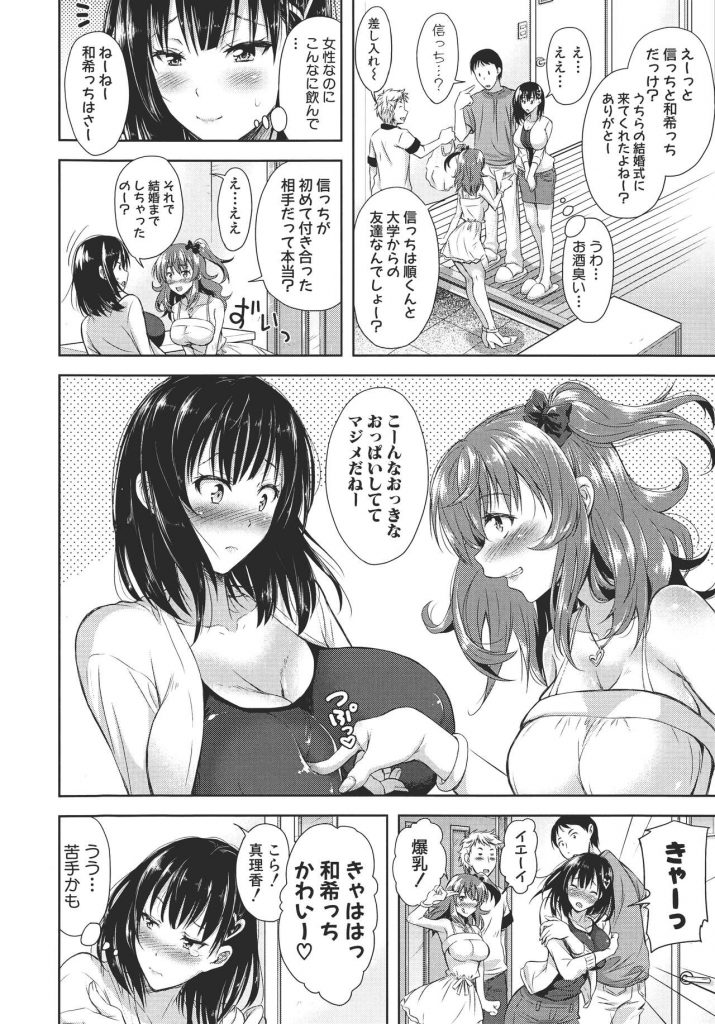 【エロ漫画】旦那としか経験がなかったが親友とスワッピングさせられる巨乳若妻…陥没乳首を刺激され乳首イキし初めての快感を味わいNTR中出しセックス