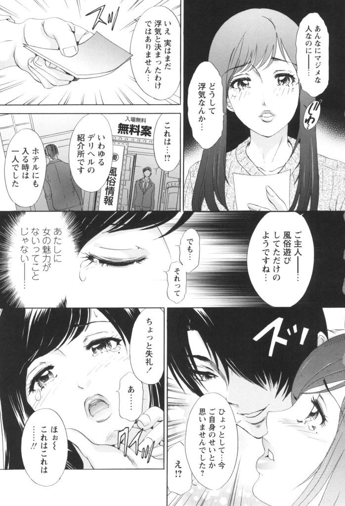 【エロ漫画】旦那の好みの女になり風俗通いを辞めさせ振り向いてもらいたい巨乳人妻…女性フェロモンの分泌を促すエロマッサージしチンポしゃぶって延長をおねだりし浮気中出しセックス