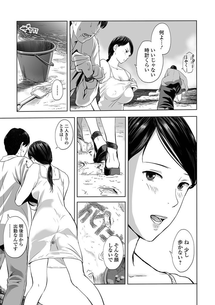 【エロ漫画】会社に嫌気をさす旦那の部下と肉体関係を持つ巨乳の人妻…自信をつけさせようとおっぱいを吸わせて勃起させ娘の目の前で中出しセックス【鉛棒なよなよ:海と人妻 〜娘の前で犯されて〜】