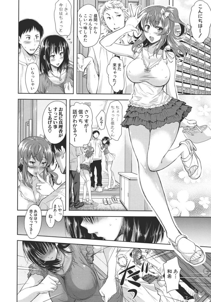 【エロ漫画】旦那としか経験がなかったが親友とスワッピングさせられる巨乳若妻…陥没乳首を刺激され乳首イキし初めての快感を味わいNTR中出しセックス