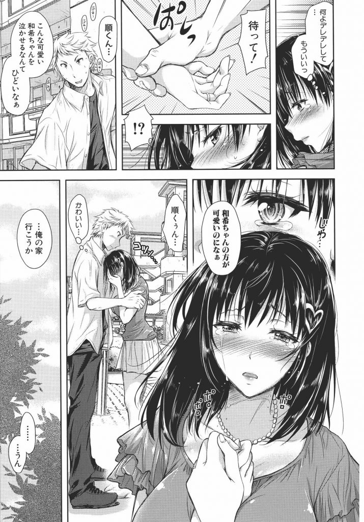 【エロ漫画】旦那としか経験がなかったが親友とスワッピングさせられる巨乳若妻…陥没乳首を刺激され乳首イキし初めての快感を味わいNTR中出しセックス