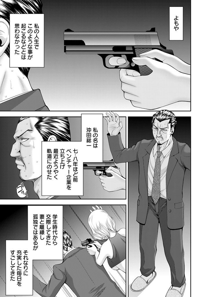 【エロ漫画】居候をさせる代わりに夜の世話をしてくれる訳アリ女…普段のクールな態度からは想像できない甘々中出しセックス【朝倉満:亡命者の女】