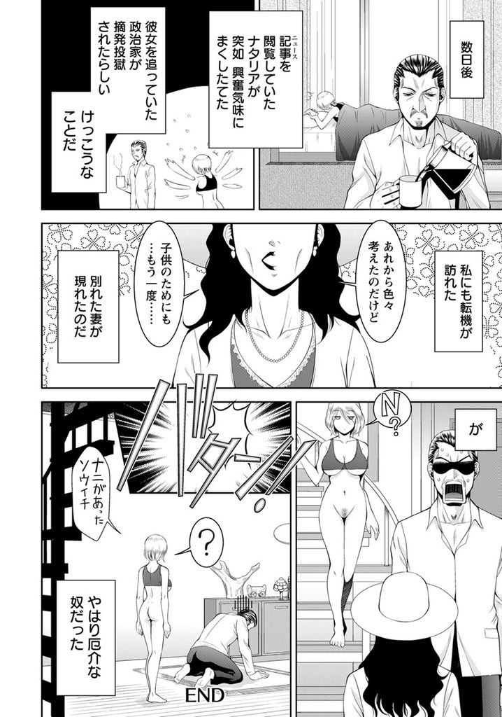 【エロ漫画】居候をさせる代わりに夜の世話をしてくれる訳アリ女…普段のクールな態度からは想像できない甘々中出しセックス【朝倉満:亡命者の女】