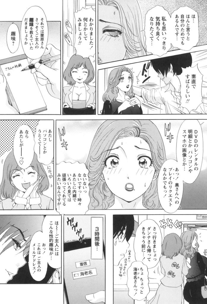 【エロ漫画】すぐに萎えてしまう旦那のチンポを元気付けるため旦那の性癖に寄せたハメ撮りを撮影する人妻…NTR好きの旦那に見られていることを知らず他人棒でアナルをかき回されよがり二穴中出しセックス