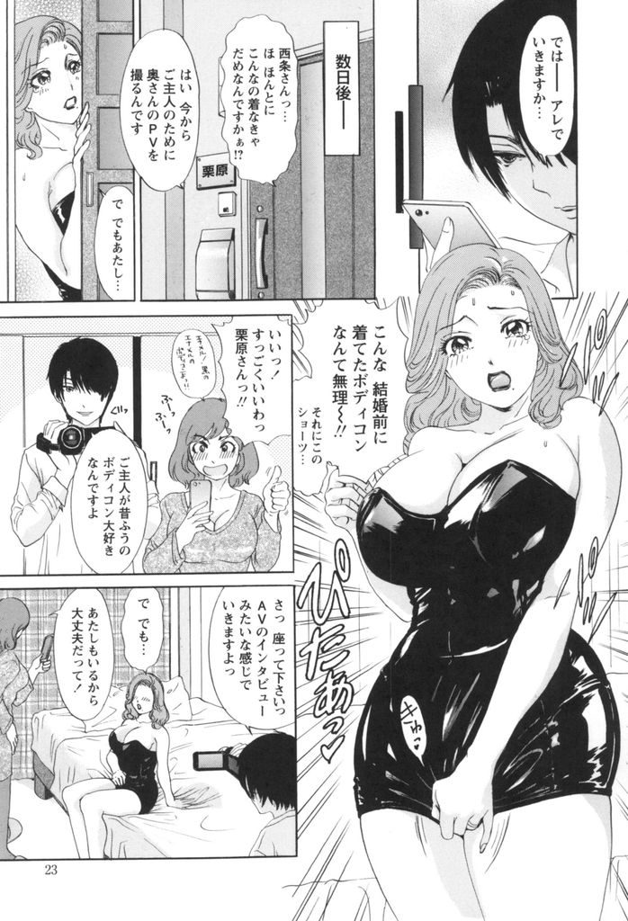 【エロ漫画】すぐに萎えてしまう旦那のチンポを元気付けるため旦那の性癖に寄せたハメ撮りを撮影する人妻…NTR好きの旦那に見られていることを知らず他人棒でアナルをかき回されよがり二穴中出しセックス