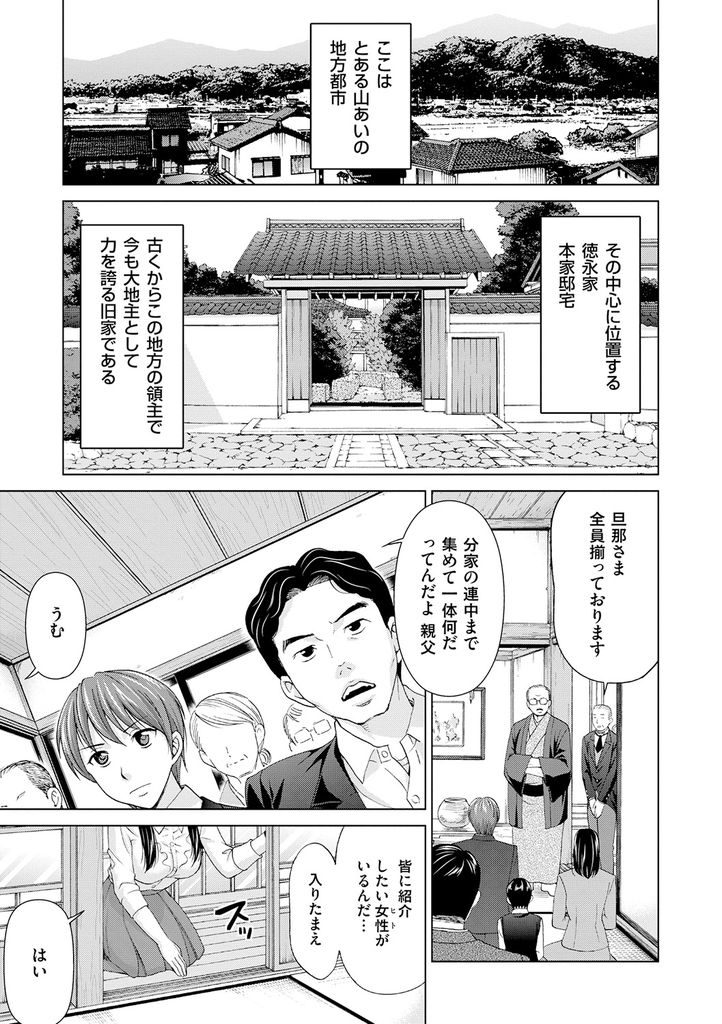 【エロ漫画】名家の妻として嫁ぎに来た純潔美女…排他的な旦那の息子に嫁入り前の体を犯されてしまいアヘ顔晒して処女喪失中出しセックス