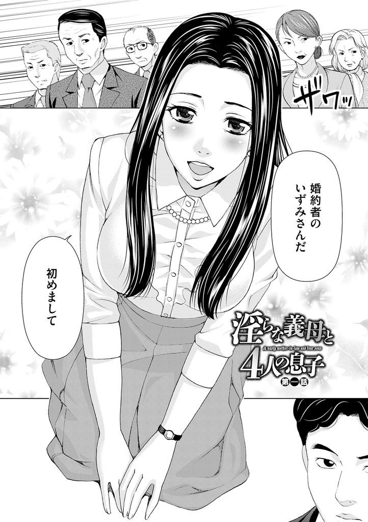 【エロ漫画】名家の妻として嫁ぎに来た純潔美女…排他的な旦那の息子に嫁入り前の体を犯されてしまいアヘ顔晒して処女喪失中出しセックス