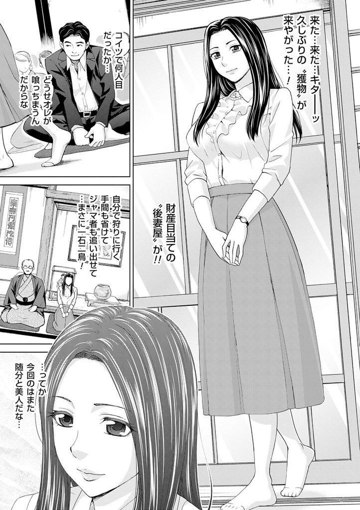 【エロ漫画】名家の妻として嫁ぎに来た純潔美女…排他的な旦那の息子に嫁入り前の体を犯されてしまいアヘ顔晒して処女喪失中出しセックス