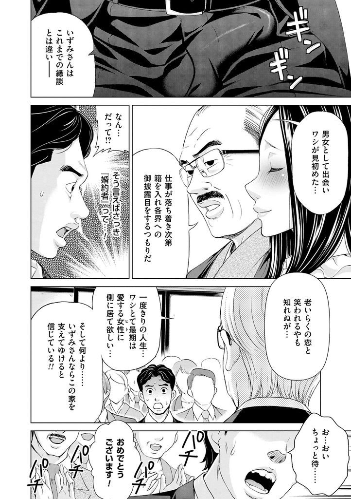 【エロ漫画】名家の妻として嫁ぎに来た純潔美女…排他的な旦那の息子に嫁入り前の体を犯されてしまいアヘ顔晒して処女喪失中出しセックス