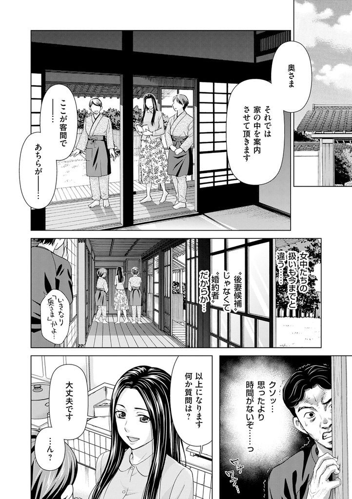 【エロ漫画】名家の妻として嫁ぎに来た純潔美女…排他的な旦那の息子に嫁入り前の体を犯されてしまいアヘ顔晒して処女喪失中出しセックス