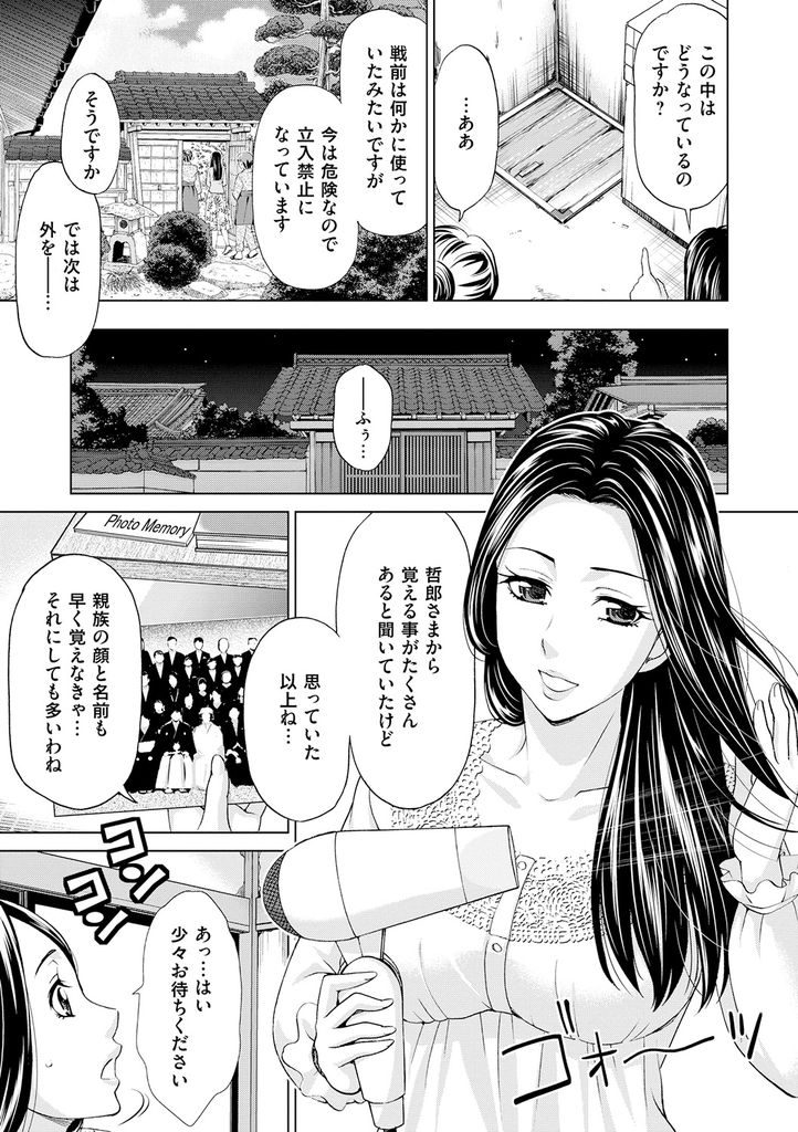 【エロ漫画】名家の妻として嫁ぎに来た純潔美女…排他的な旦那の息子に嫁入り前の体を犯されてしまいアヘ顔晒して処女喪失中出しセックス