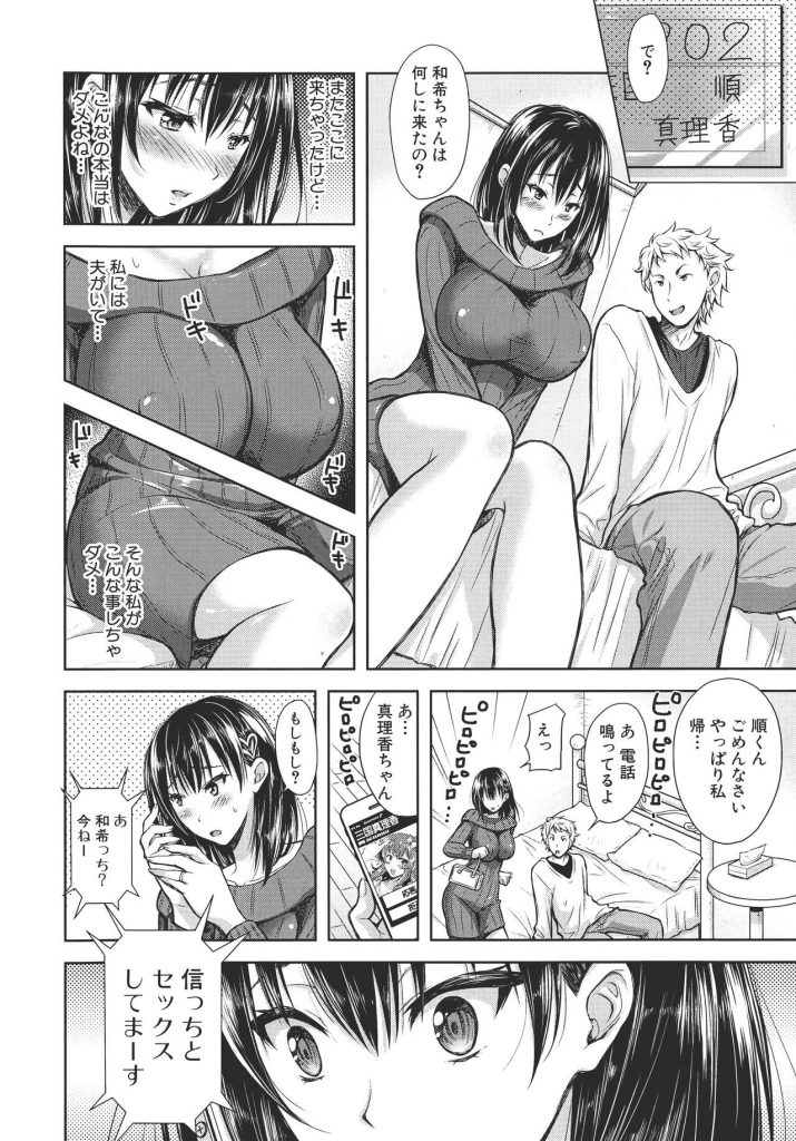 【エロ漫画】夫のチンポで満足できなくなり不倫相手の元に通ってしまう巨乳人妻…彼好みに染められ旦那にも見せたことないアヘ顔を晒しメス堕ち寝取られセックスにハマっていく