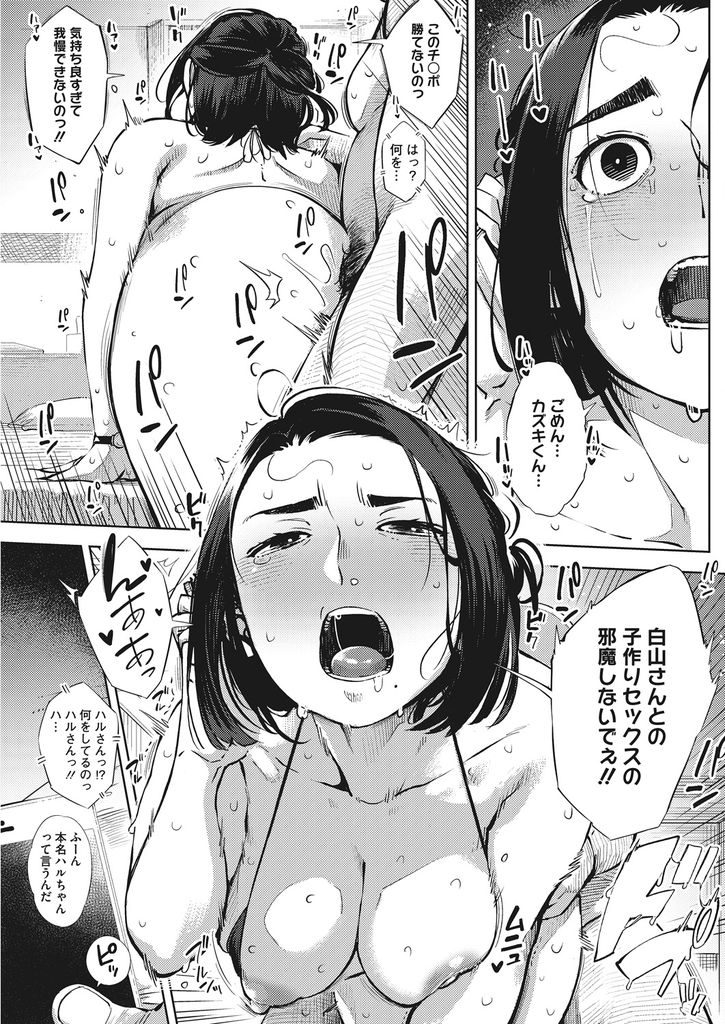 【エロ漫画】SNSに上げたエロ自撮りから身バレしおじさんにハメ撮りされるムチムチ人妻…関係を終わらせるために膣内射精を受け入れ生チンポの気持ち良さに勝てず浮気中出しセックスしアヘ堕ち