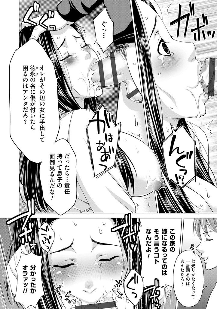 【エロ漫画】名家の妻として嫁ぎに来た純潔美女…排他的な旦那の息子に嫁入り前の体を犯されてしまいアヘ顔晒して処女喪失中出しセックス