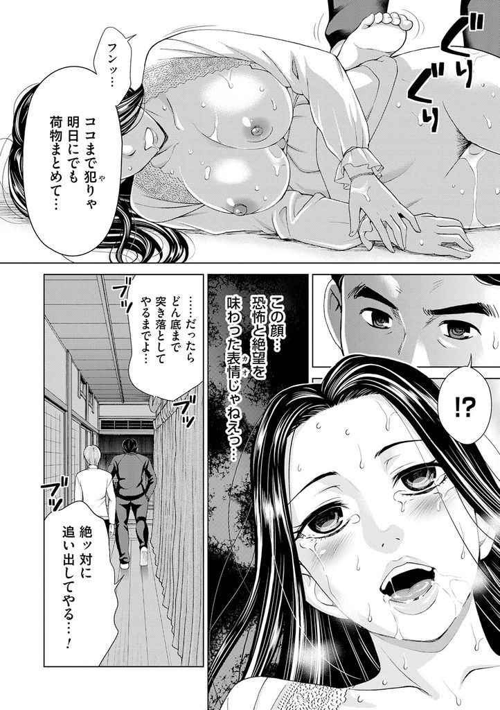 【エロ漫画】名家の妻として嫁ぎに来た純潔美女…排他的な旦那の息子に嫁入り前の体を犯されてしまいアヘ顔晒して処女喪失中出しセックス