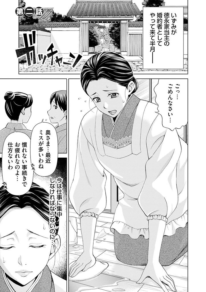 【エロ漫画】義理の息子に毎晩犯され続ける美人新妻…すぐに体が火照るようになってしまい優しいと思っていた義息に本当の気持ちいい中出しセックスを教えられる