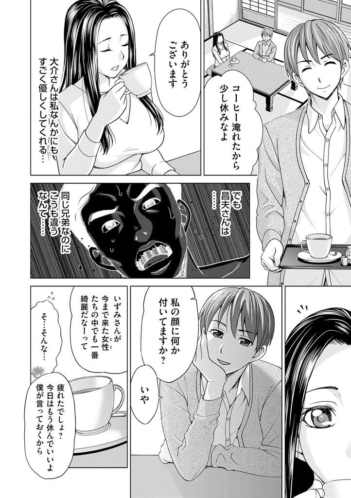 【エロ漫画】義理の息子に毎晩犯され続ける美人新妻…すぐに体が火照るようになってしまい優しいと思っていた義息に本当の気持ちいい中出しセックスを教えられる