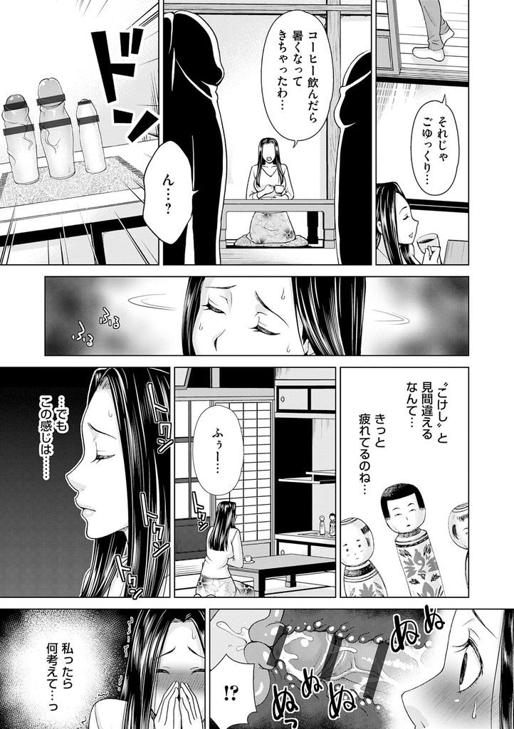 【エロ漫画】義理の息子に毎晩犯され続ける美人新妻…すぐに体が火照るようになってしまい優しいと思っていた義息に本当の気持ちいい中出しセックスを教えられる