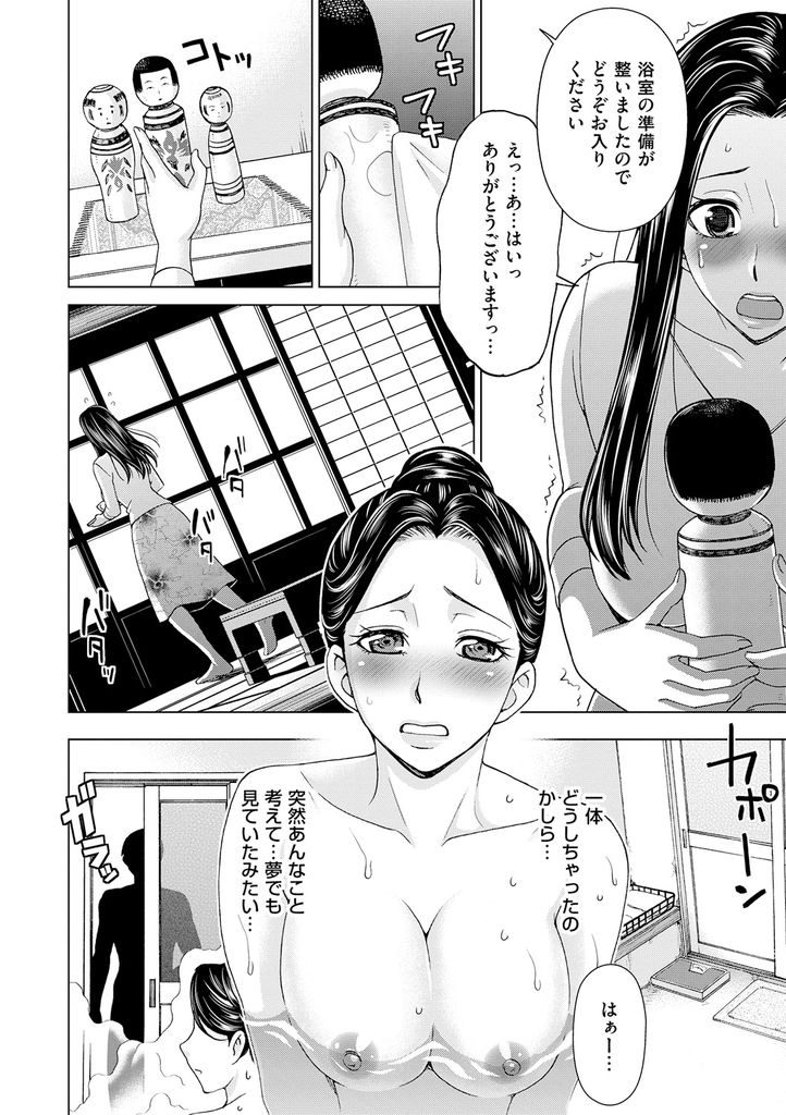 【エロ漫画】義理の息子に毎晩犯され続ける美人新妻…すぐに体が火照るようになってしまい優しいと思っていた義息に本当の気持ちいい中出しセックスを教えられる