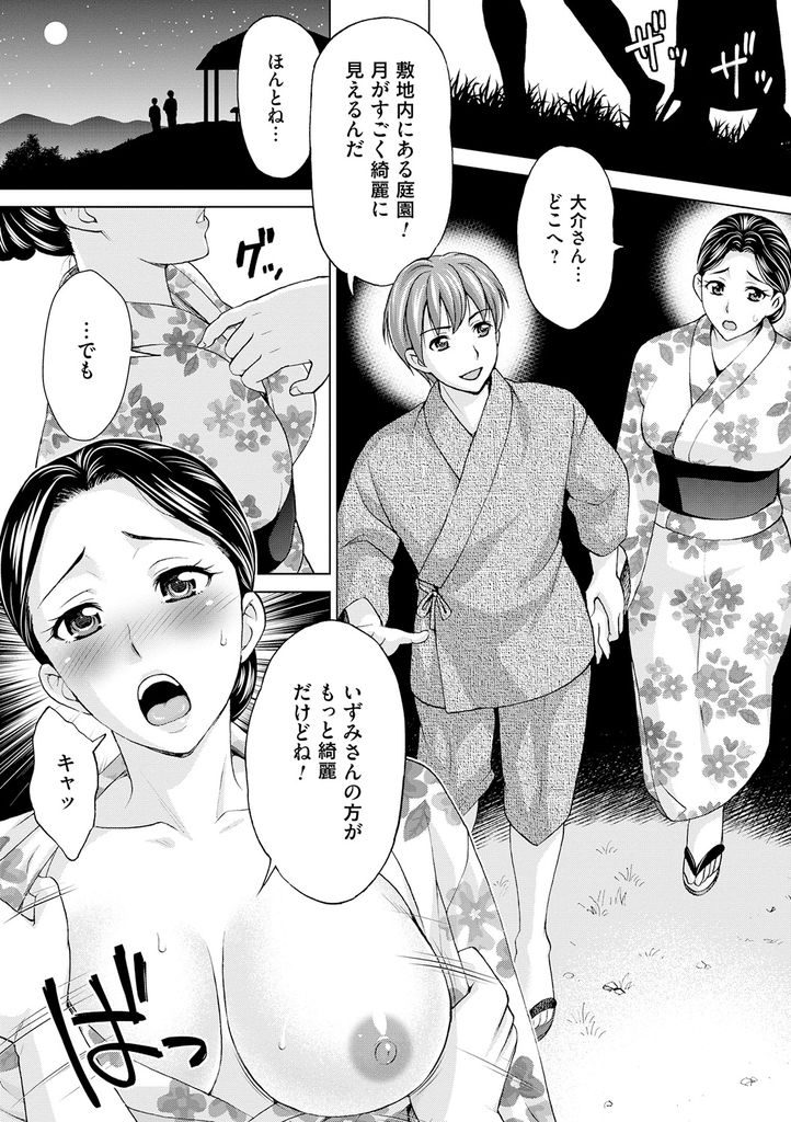 【エロ漫画】義理の息子とのセックスが日常となってしまった巨乳奥様…彼と二人で夜な夜な外へ出かけメスの顔を晒しながら青姦中出しセックス