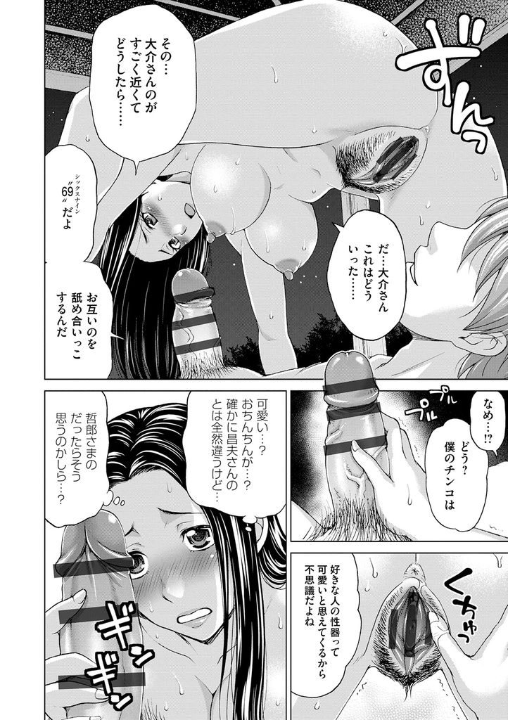 【エロ漫画】義理の息子とのセックスが日常となってしまった巨乳奥様…彼と二人で夜な夜な外へ出かけメスの顔を晒しながら青姦中出しセックス