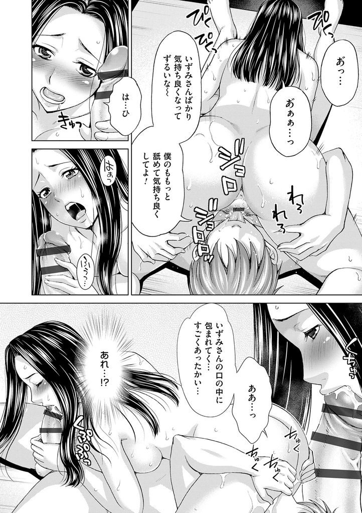 【エロ漫画】義理の息子とのセックスが日常となってしまった巨乳奥様…彼と二人で夜な夜な外へ出かけメスの顔を晒しながら青姦中出しセックス