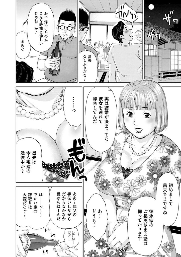 【エロ漫画】義理の息子とのセックスが日常となってしまった巨乳奥様…彼と二人で夜な夜な外へ出かけメスの顔を晒しながら青姦中出しセックス