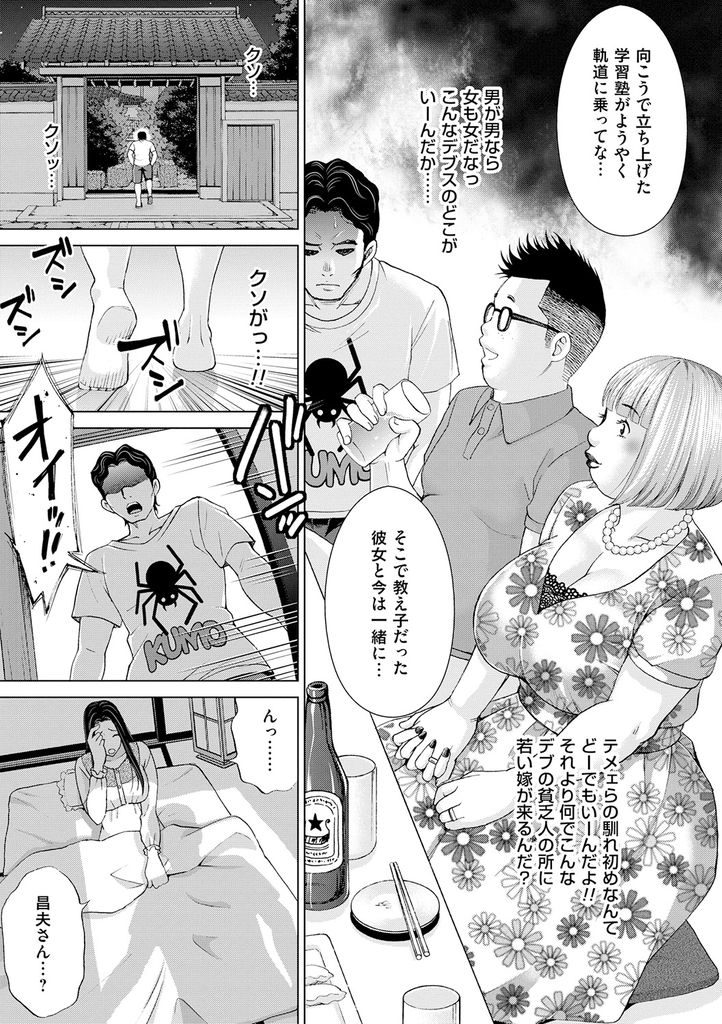 【エロ漫画】義理の息子とのセックスが日常となってしまった巨乳奥様…彼と二人で夜な夜な外へ出かけメスの顔を晒しながら青姦中出しセックス