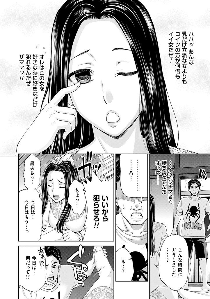 【エロ漫画】義理の息子とのセックスが日常となってしまった巨乳奥様…彼と二人で夜な夜な外へ出かけメスの顔を晒しながら青姦中出しセックス