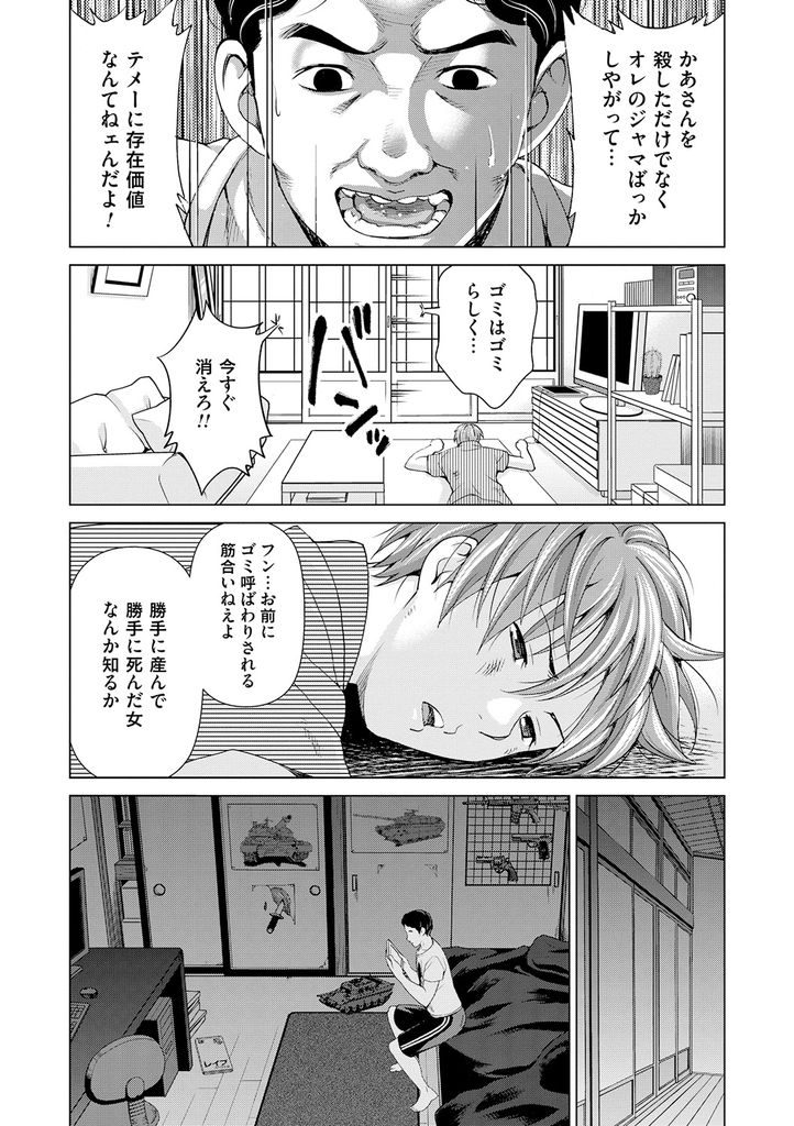 【エロ漫画】義理の息子とのセックスが日常となってしまった巨乳奥様…彼と二人で夜な夜な外へ出かけメスの顔を晒しながら青姦中出しセックス