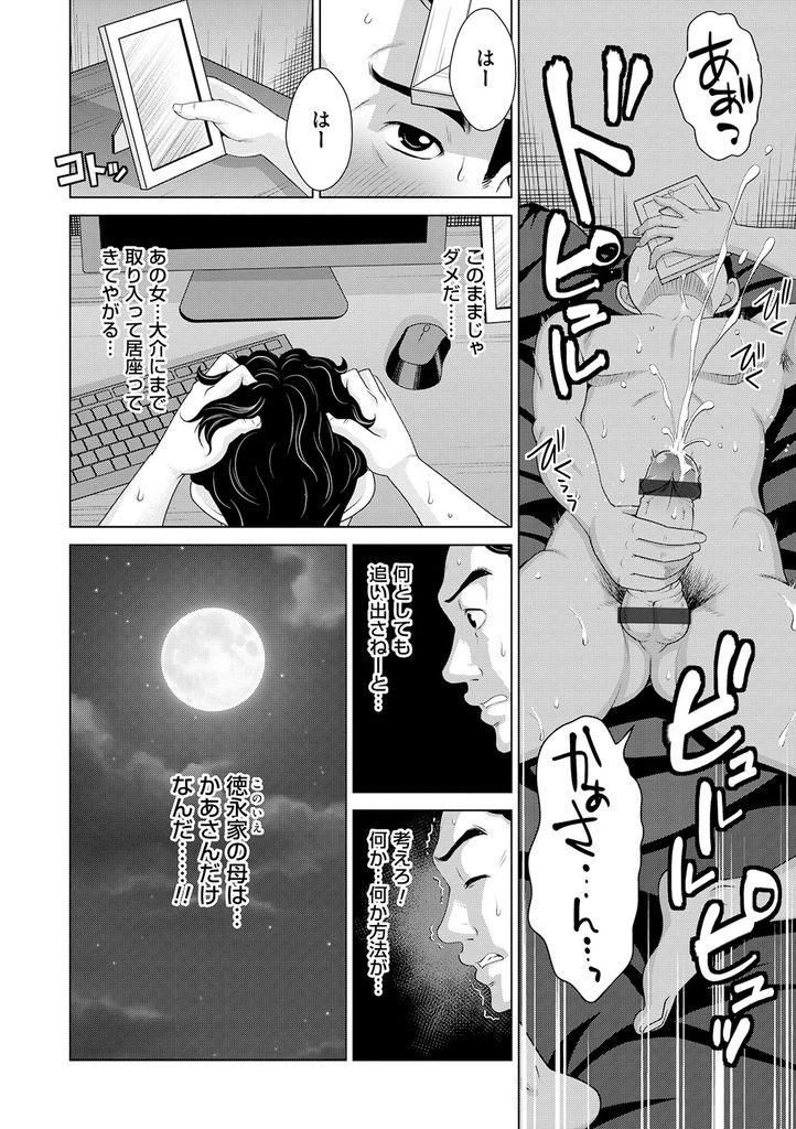 【エロ漫画】義理の息子とのセックスが日常となってしまった巨乳奥様…彼と二人で夜な夜な外へ出かけメスの顔を晒しながら青姦中出しセックス