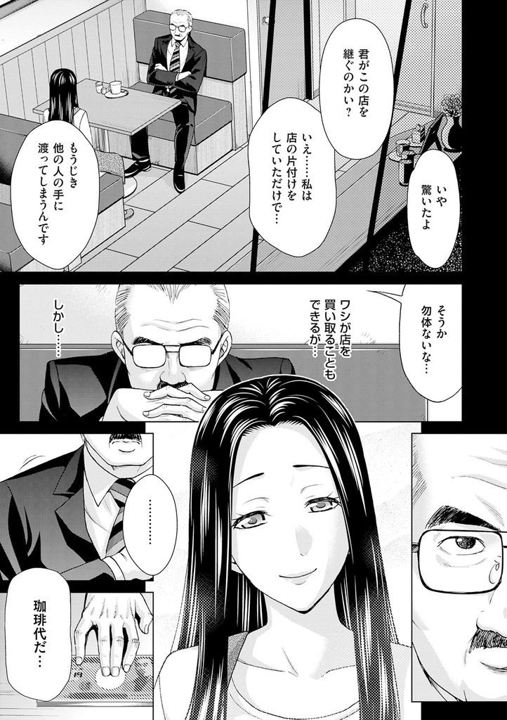 【エロ漫画】歳の離れた旦那にも献身的に接する巨乳妻…長らく勃起できなかったチンポを見事フェラで立たすことに成功しそのままいちゃラブ中出しセックス