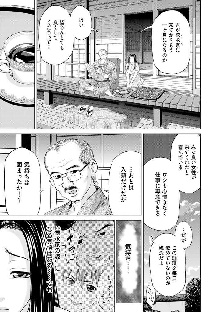 【エロ漫画】歳の離れた旦那にも献身的に接する巨乳妻…長らく勃起できなかったチンポを見事フェラで立たすことに成功しそのままいちゃラブ中出しセックス