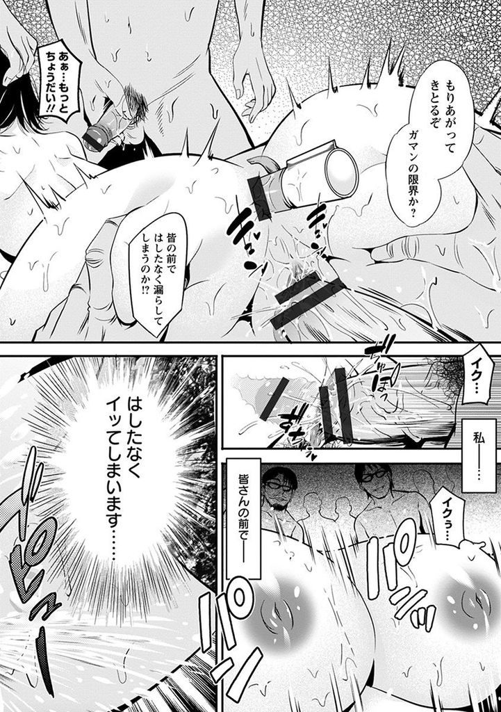 【エロ漫画】借金を肩代わりしてくれた代償として息子と結婚しメイドとなって義父の世話をする巨乳娘…拘束されて調教師の男たちに好き放題身体を弄られ義父の性奴隷となって乱交中出しセックス【あきは@:ご主人様の乳奴隷 〜メイド妻〜】