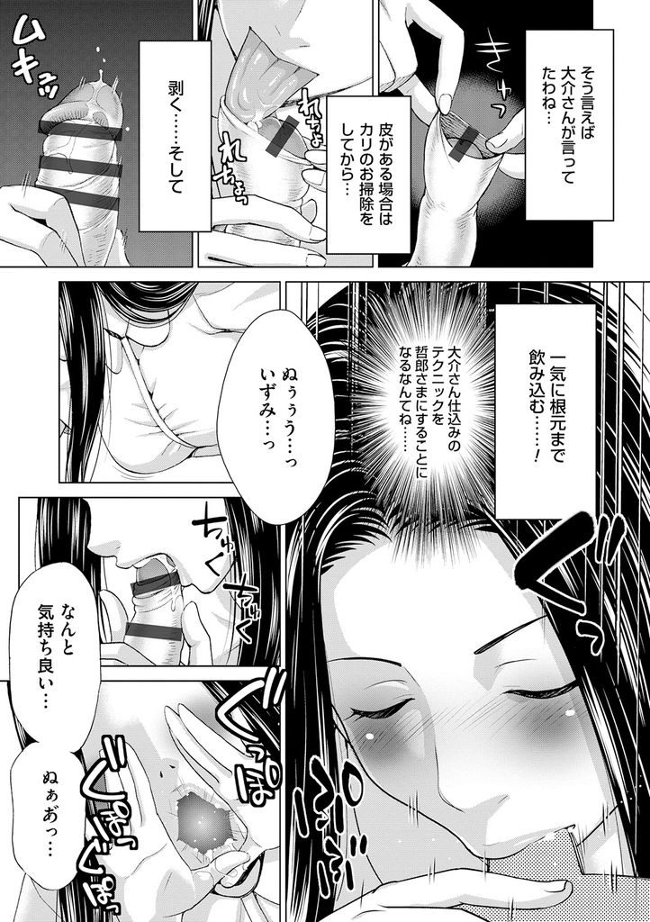 【エロ漫画】歳の離れた旦那にも献身的に接する巨乳妻…長らく勃起できなかったチンポを見事フェラで立たすことに成功しそのままいちゃラブ中出しセックス