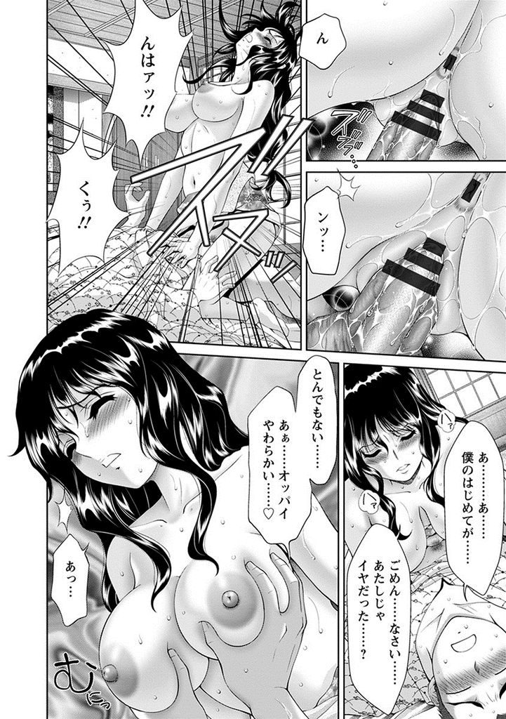 【エロ漫画】レイプ魔とセックスしてから体の疼きが治まらない若女将…自ら若い男のチンポを求めそのまま強制中出しセックス【朝倉満:桃エロ温泉若女将】