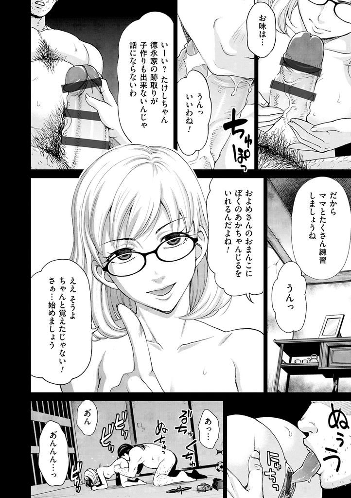 【エロ漫画】旦那の隠し子であるセックスモンスターと同じ部屋に監禁された奥様…最初はただ犯され続けるが次第に親の愛が欠乏していることに気づきそんな彼とすべてを受け止める包容力満点の中出しセックス