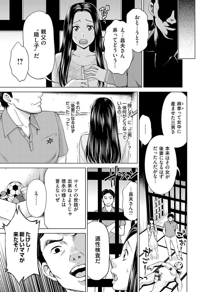 【エロ漫画】旦那の隠し子であるセックスモンスターと同じ部屋に監禁された奥様…最初はただ犯され続けるが次第に親の愛が欠乏していることに気づきそんな彼とすべてを受け止める包容力満点の中出しセックス