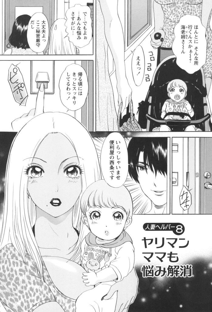 【エロ漫画】一途になろうと禁欲している欲求不満な黒ギャルシングルマザー…デカマラを見た途端美味しそうにしゃぶりマンコもアナルも使って授乳中出しセックス