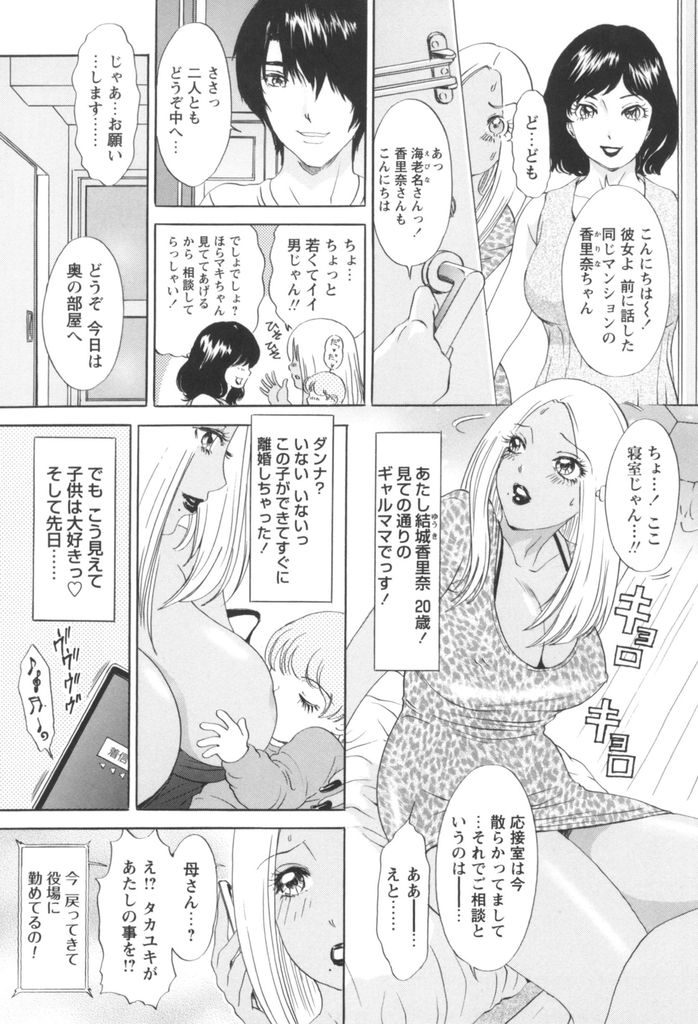 【エロ漫画】一途になろうと禁欲している欲求不満な黒ギャルシングルマザー…デカマラを見た途端美味しそうにしゃぶりマンコもアナルも使って授乳中出しセックス