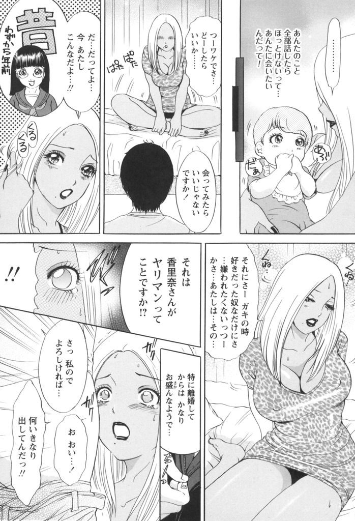 【エロ漫画】一途になろうと禁欲している欲求不満な黒ギャルシングルマザー…デカマラを見た途端美味しそうにしゃぶりマンコもアナルも使って授乳中出しセックス