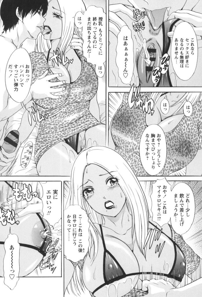 【エロ漫画】一途になろうと禁欲している欲求不満な黒ギャルシングルマザー…デカマラを見た途端美味しそうにしゃぶりマンコもアナルも使って授乳中出しセックス