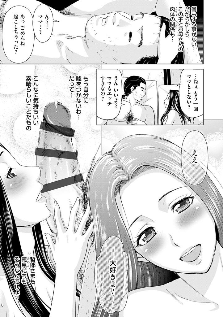 【エロ漫画】旦那の隠し子であるセックスモンスターと同じ部屋に監禁された奥様…最初はただ犯され続けるが次第に親の愛が欠乏していることに気づきそんな彼とすべてを受け止める包容力満点の中出しセックス