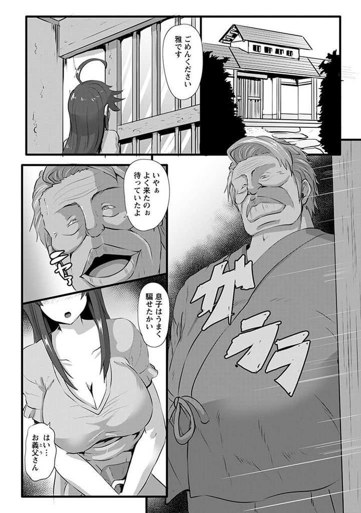 【エロ漫画】売れない作家な旦那を支えるため義父に緊縛調教される巨乳の人妻…お金目当てのはずが欲求不満で肉便器へと堕ちて孕ませ中出しセックス【くもえもん:嫁の縄堕ち】