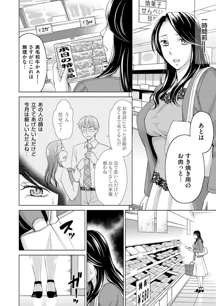 【エロ漫画】万引きの代償としてエッチな身体検査を受ける巨乳人妻…野菜でしっかりまんこをほぐされた後は店長かちんぽで中出し生セックス【白石なぎさ:万引き妻 ～肉には肉を～】