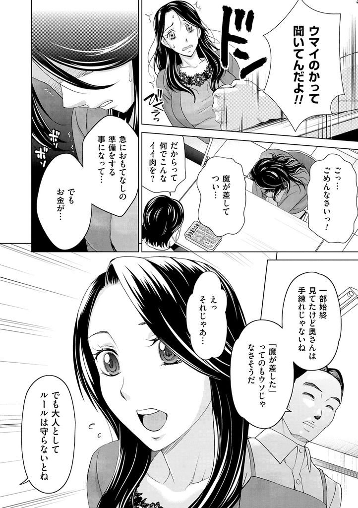 【エロ漫画】万引きの代償としてエッチな身体検査を受ける巨乳人妻…野菜でしっかりまんこをほぐされた後は店長かちんぽで中出し生セックス【白石なぎさ:万引き妻 ～肉には肉を～】